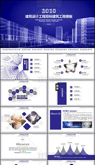 網(wǎng)絡(luò)工程公司簡介PPT模板設(shè)計與素材指南