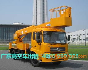 廣東高空作業(yè)車租賃公司 專業(yè)施工，安全高效